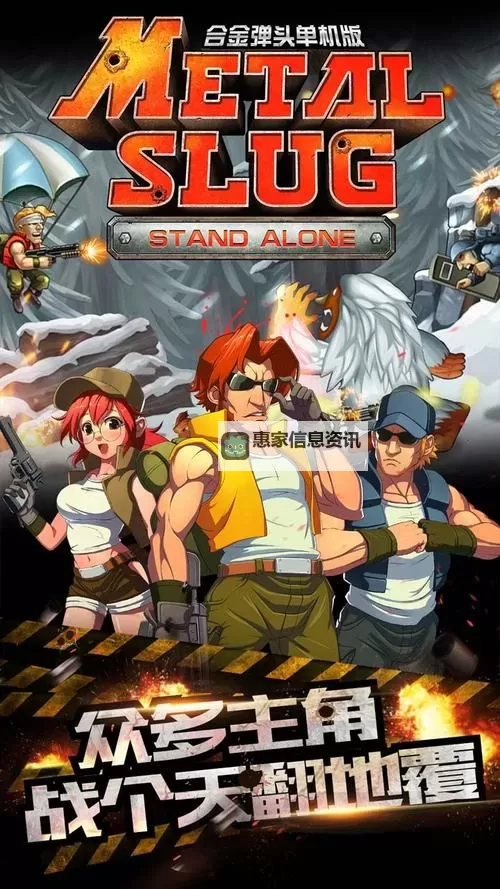 合金弹头单机版电脑版下载 横向测评：电脑玩合金弹头单机版模拟器推荐图1