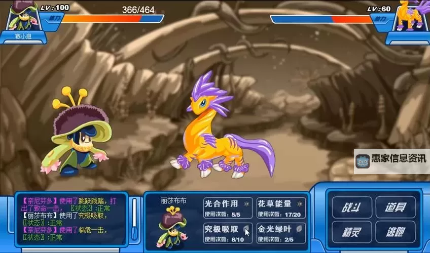 赛尔号怀旧精灵大全图：经典精灵全攻略与回忆秘籍图2