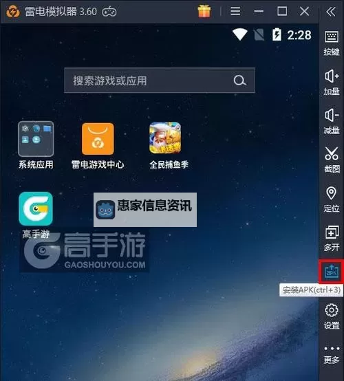全民捕鱼季电脑版下载 横向测评：电脑玩全民捕鱼季模拟器推荐图1