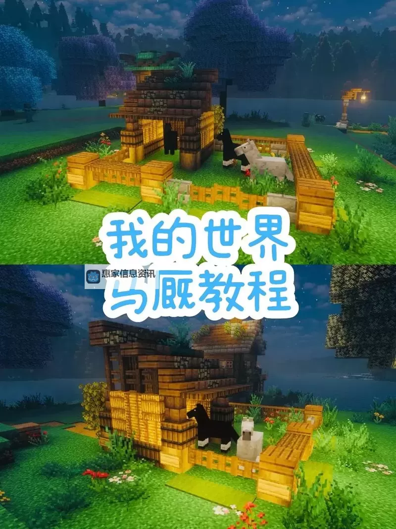 我的世界 小帐篷搭建图文教程图1