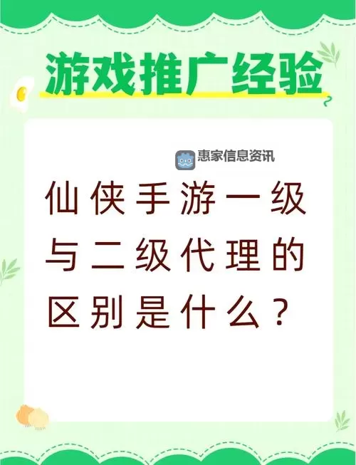 揭秘免费招收手游代理的秘籍：轻松入门赚取丰厚收益图1