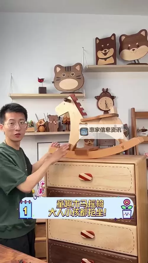 坐在木马上写作业高V：童趣与创意的完美结合图1