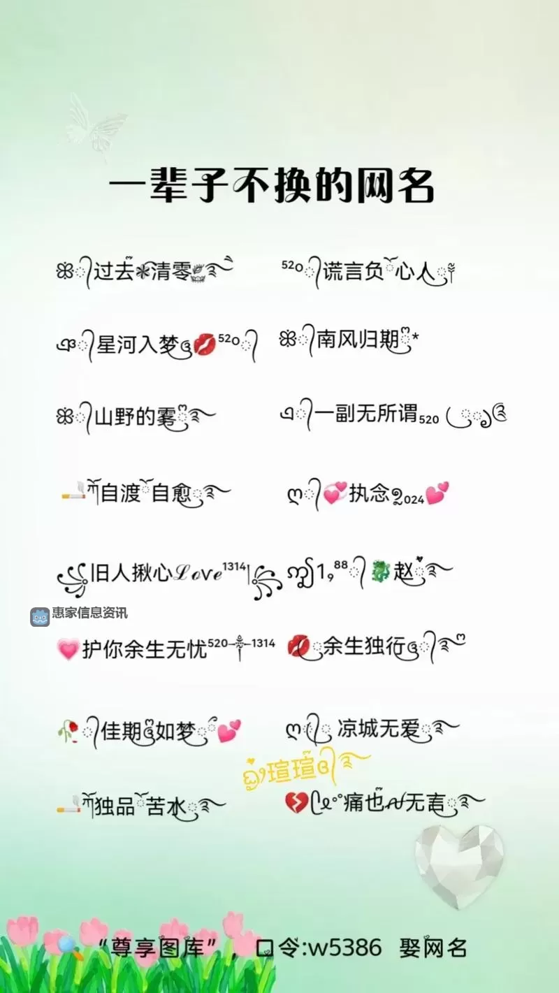 探索创意无限：17C最新免费网名推荐图1