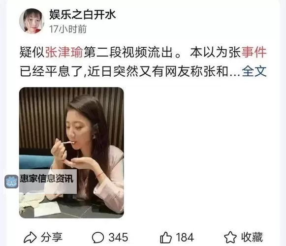 张津瑜落地窗9分多钟完整版在线观看指南图1