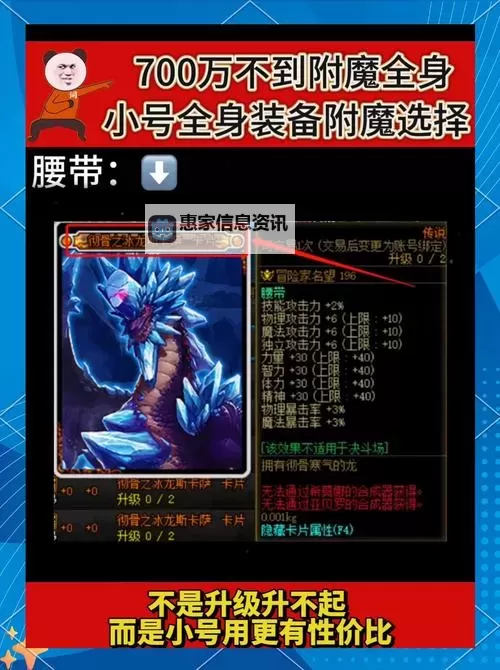 110装备附魔后还能跨界么：详细解析与实用建议图1