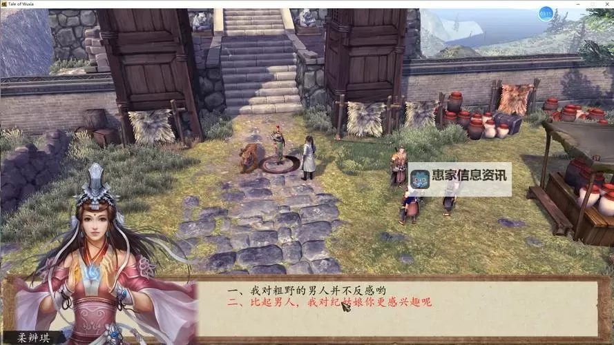 《侠客风云传》小黄书全收集攻略 小黄书位置图2