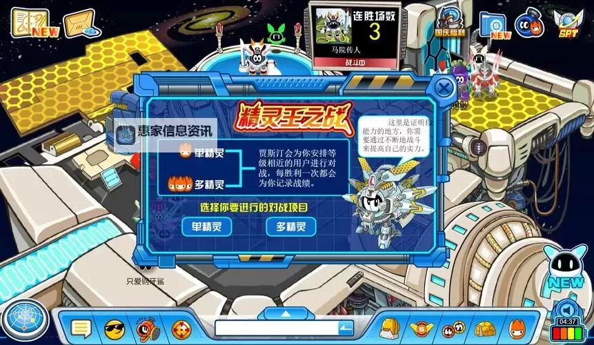 赛尔号老新手任务攻略:新手玩家必看指南图2