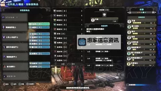 《怪物猎人世界》超安心铳枪配装推荐图1