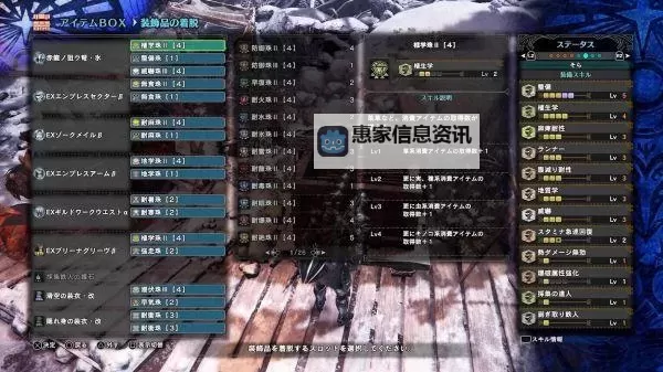 《怪物猎人崛起》植生3地质3采集套配装图1