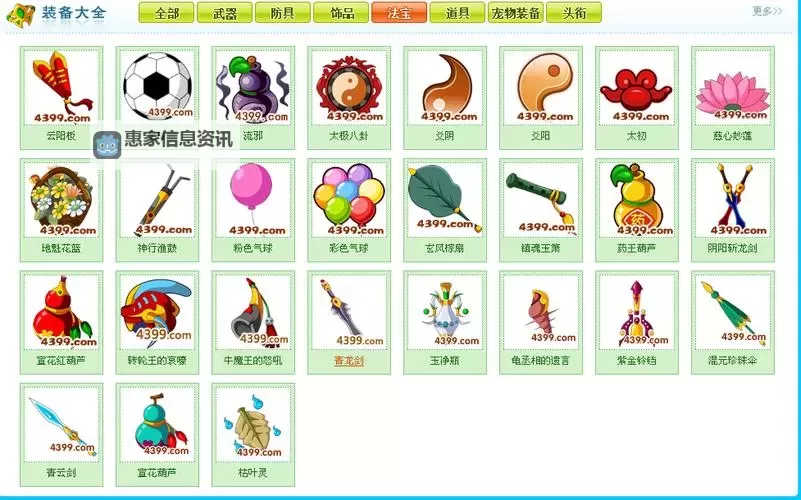 造梦3法宝合成大全：全面攻略与实用技巧图2