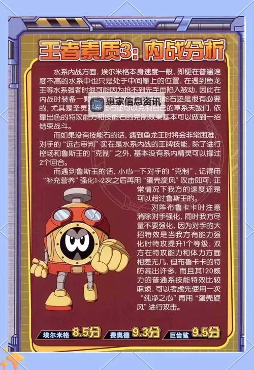 赛尔号可以反弹伤害的精灵全解析与最佳使用指南图2