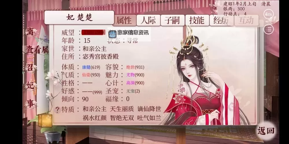 《诺兰德》属性介绍及开局加点推荐图2