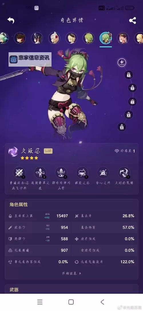 《原神》3.8版全角色深渊舒适练度推荐图2