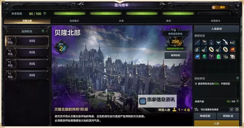 《命运方舟》梦幻宫殿扭曲的君主回廊副本攻略图1