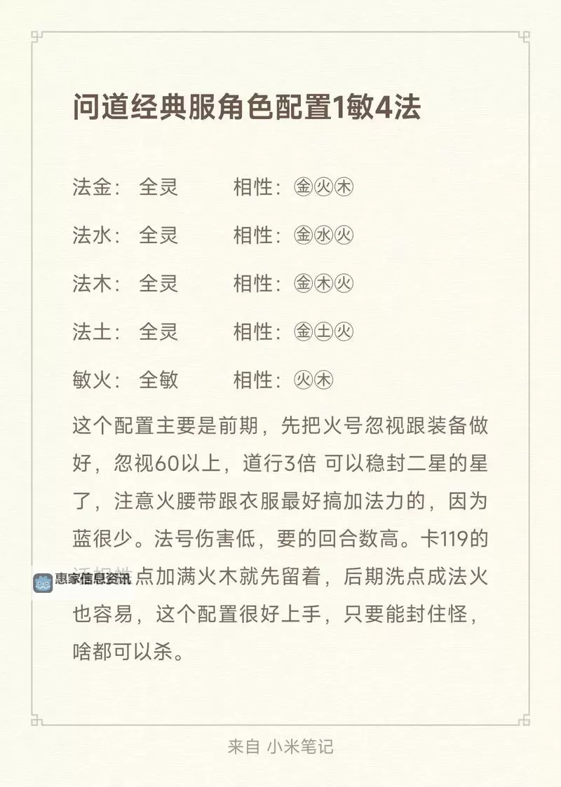 问道双线服赚钱攻略：全面提升你的游戏收益秘籍图2