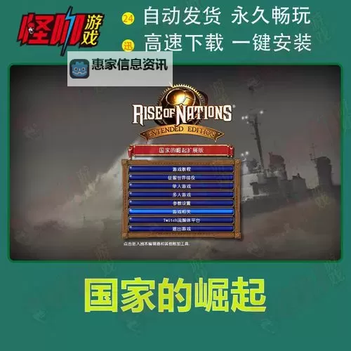 国家的崛起 扩展版图文教程攻略图1