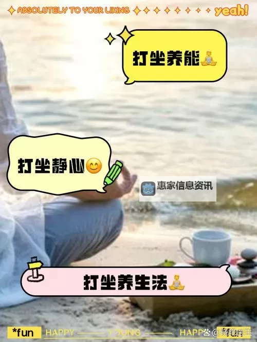 身体很虚弱能打坐吗？健康打坐的注意事项图1