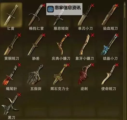《艾尔登法环》新手不推荐武器盘点 新手不推荐武器有哪些图1