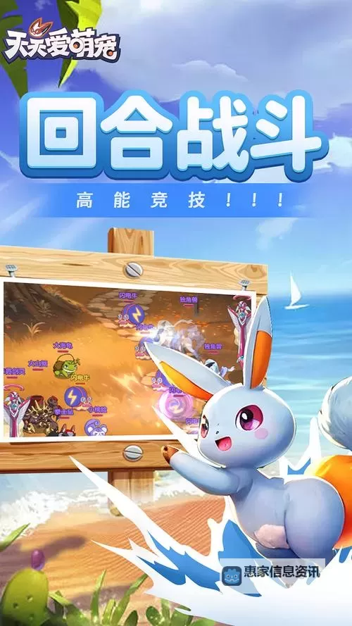 天天爱萌宠电脑版下载 最全天天爱萌宠电脑版攻略图2