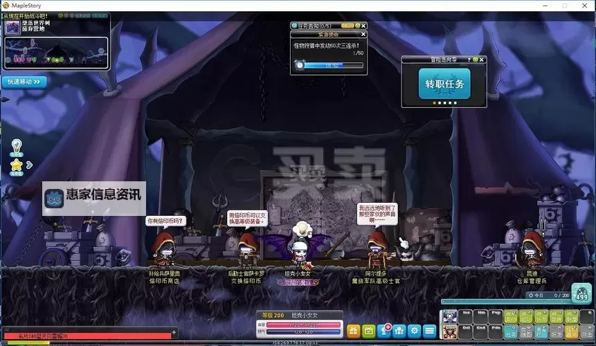 冒险岛恶魔复仇者前期任务攻略指南图1