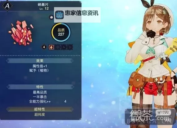 《莱莎的炼金工房3》炼金系统玩法教程图1