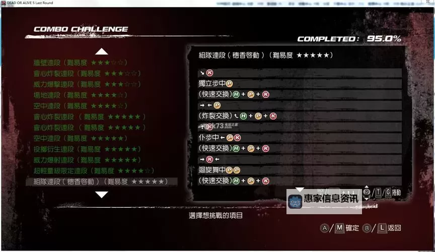 死或生5最后一战 练习模式键盘按键图文攻略 键盘按键技巧图1