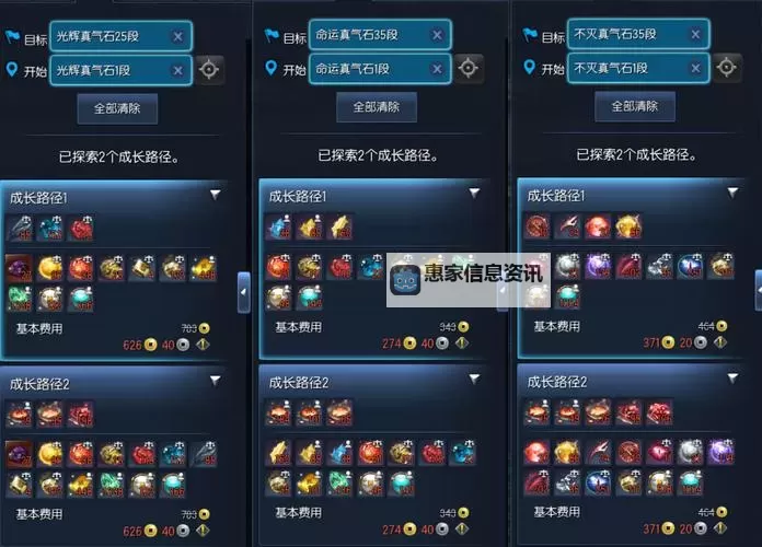 剑灵征伐：真气石成长树全面解析与策略指南图2