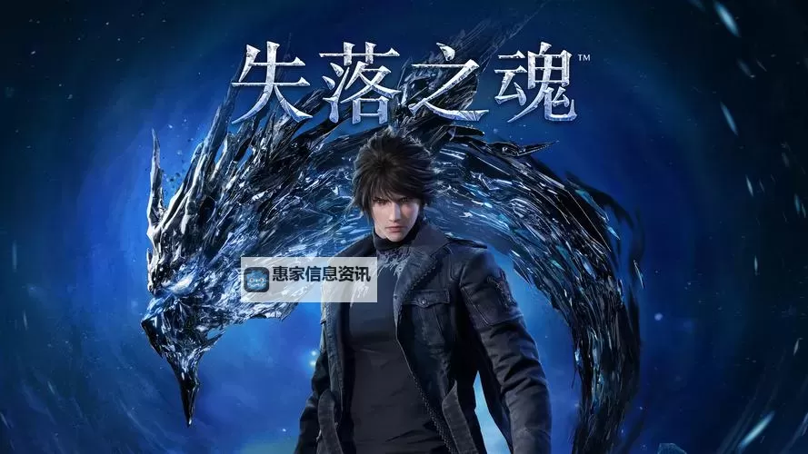 《失落之魂》预购及豪华版奖励一览 失落之魂豪华版有什么图1