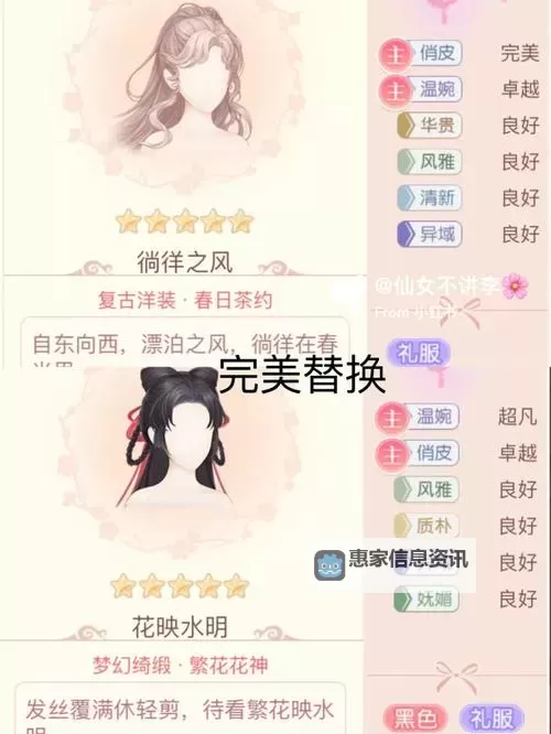 万世镜茶话会攻略 万世镜茶话会角色扮演攻略详解!图1