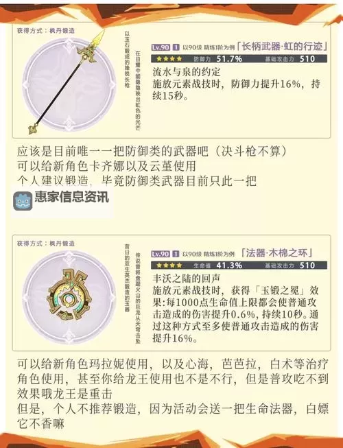 武器锻造8会掉吗：提升成功率的攻略指南图1