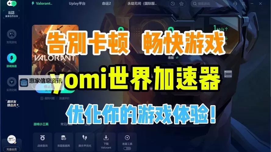 有没有跑到新世界双开软件推荐 深度解答如何双开跑到新世界图2