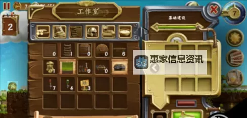 打造世界 心得技巧汇总图1