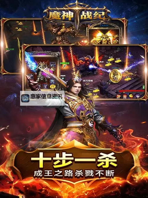 魔神战纪电脑版下载 魔神战纪电脑版的安装使用方法图2