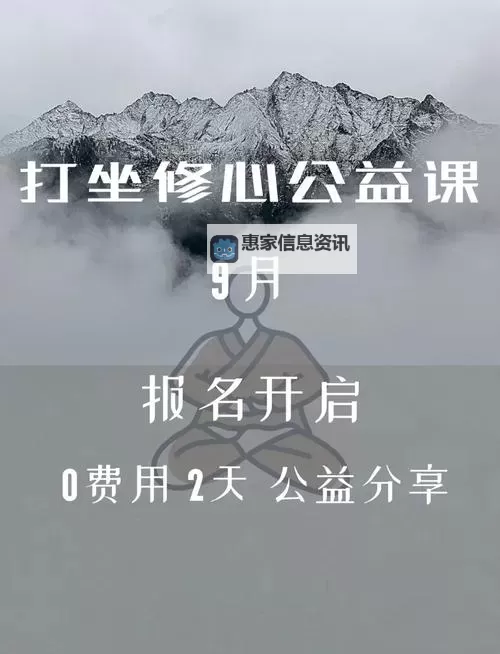 普通人打坐会有邪灵入侵吗：真相与迷思解析图1