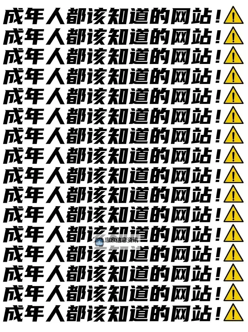 成人大尺度网站在线：全面解析最新热门平台推荐图1