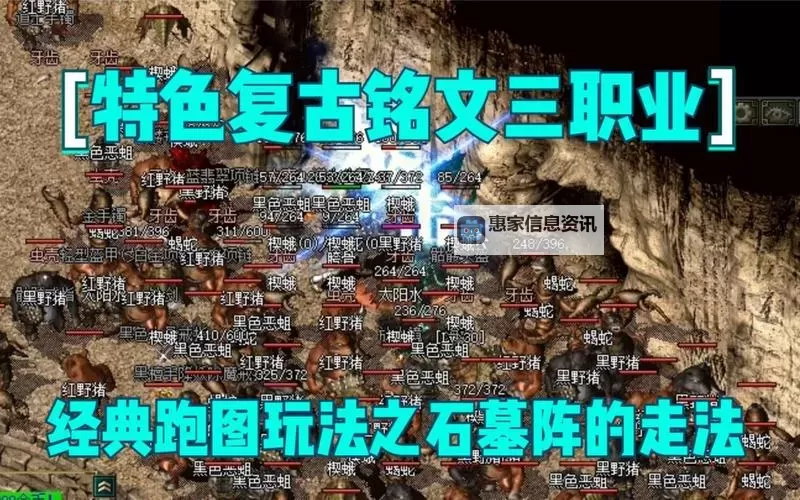 传奇石墓阵怎么进：详细攻略与技巧指南图1