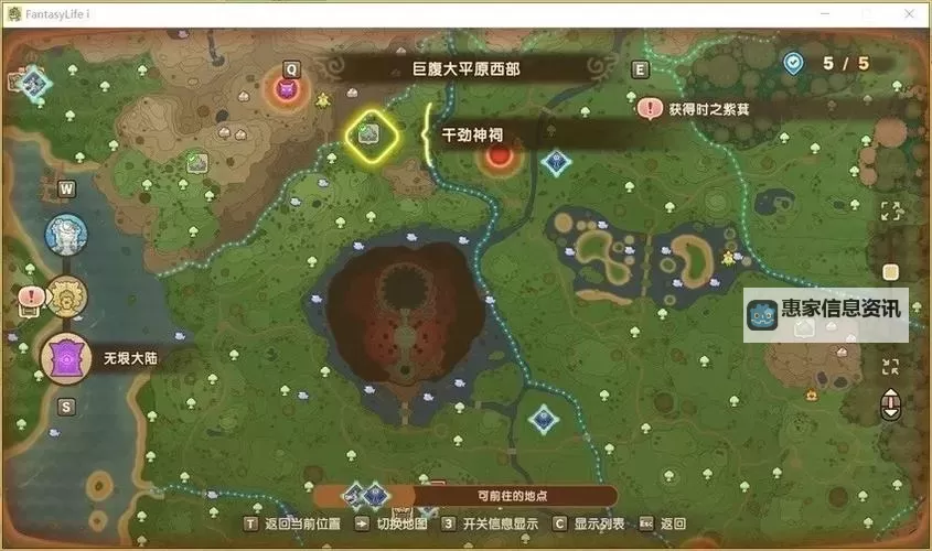 《幻想生活i》上等大金矿床位置分享图2