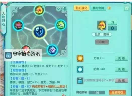 神武4 99地府一线属性全面解析与提升技巧图2