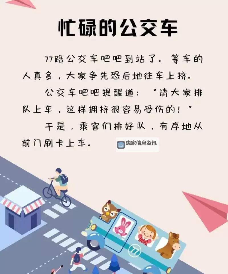 在公交车上弄到高C了最后一排的趣味故事图1