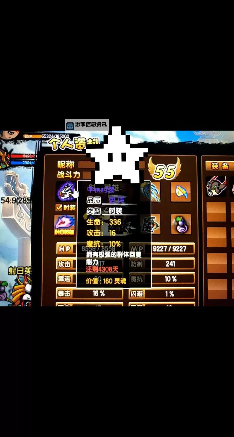 造梦西游3法宝在哪？详细位置指南与获取方法图2