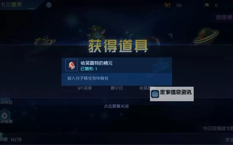 哈莫雷特精元是必得还是几率：解析获取途径与成功几率图1