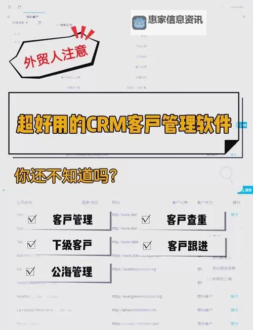 如何打造成免费的CRM1688,实现企业客户管理全面免费化图1