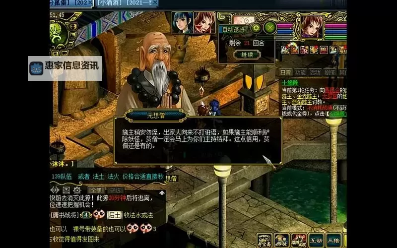 问道怎么交易角色详细指南与操作流程介绍图2