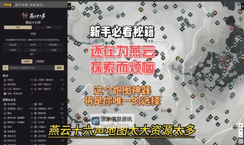 《燕云十六声》阴阳迷踪步获取方法 阴阳迷踪步怎么获得图1