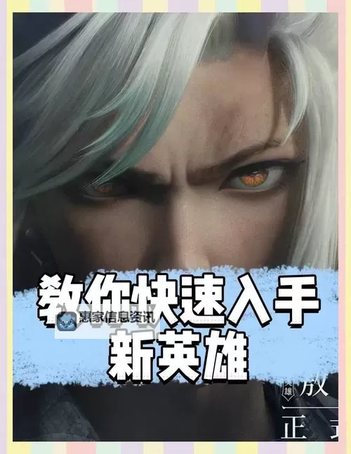 《掌握敖隐技能连招攻略：实用技巧与最佳连招组合》图2