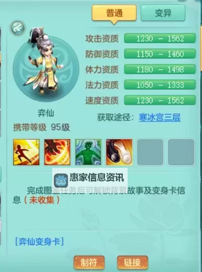 神武辅助天宫加点攻略：打造最强天宫辅助技能详解图2