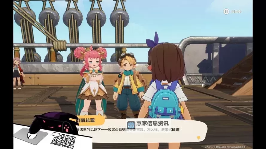 《洛克王国世界》二测流程试玩演示图1