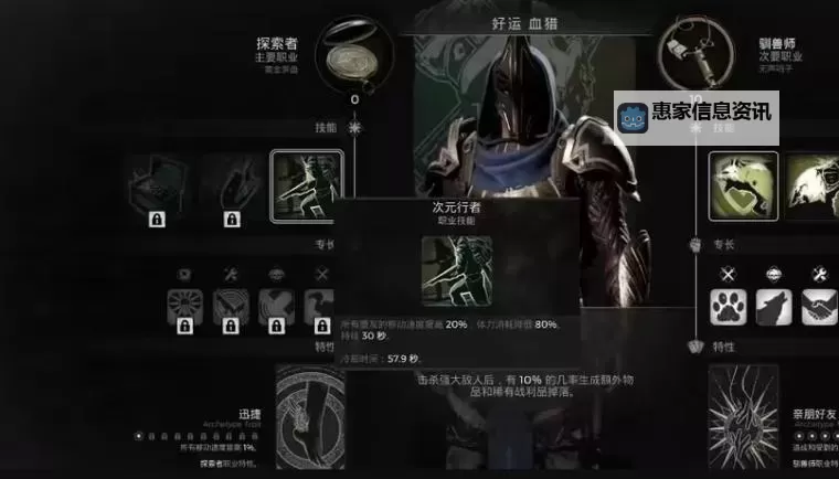 《遗迹2》全职业解锁攻略 隐藏职业怎么解锁图2