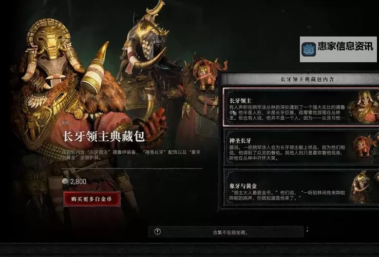 《暗黑破坏神4》白嫖KFC联动道具方法 怎么获取KFC联动道具图1