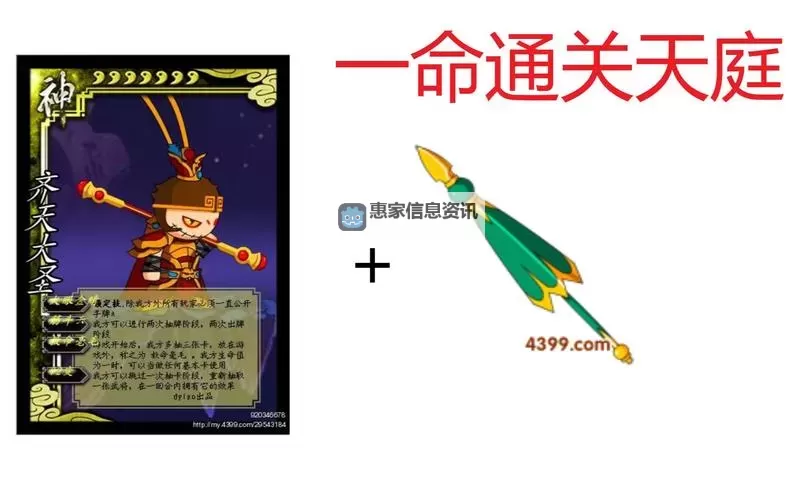 造梦西游3伞法宝怎么过得攻略详解图2